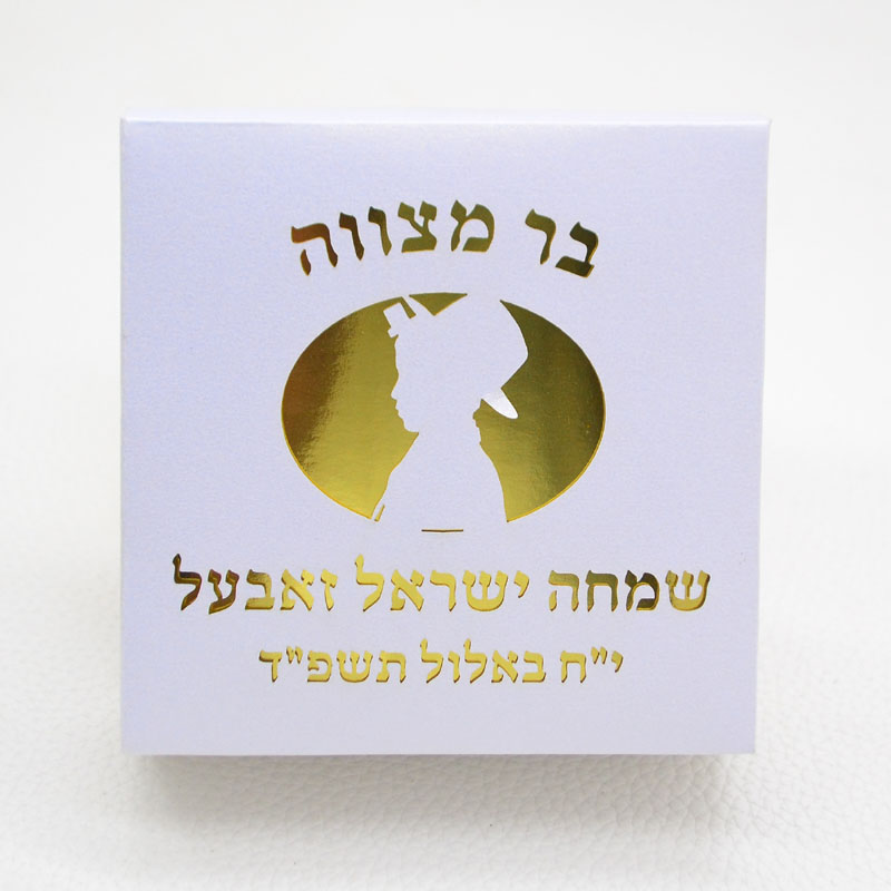 Mazal Tov Tefillin Kippah Lase - Bar Cart Gold บทวิจารณ์และราคา