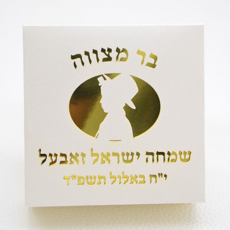 Mazal Tov Tefillin Kippah Lase - Bar Cart Gold บทวิจารณ์และราคา